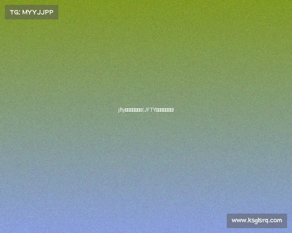 jfty电子竞技俱乐部(JFTY竞纪：锋芒乍现)